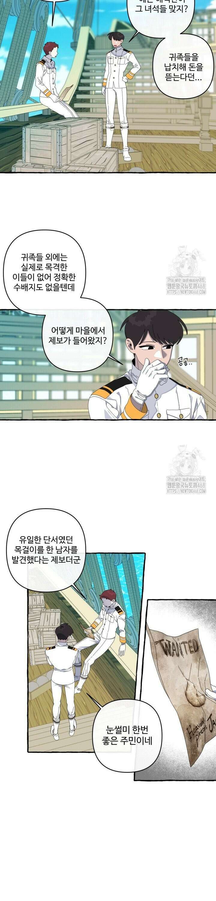 원스 어폰 어 타임 31화 2
