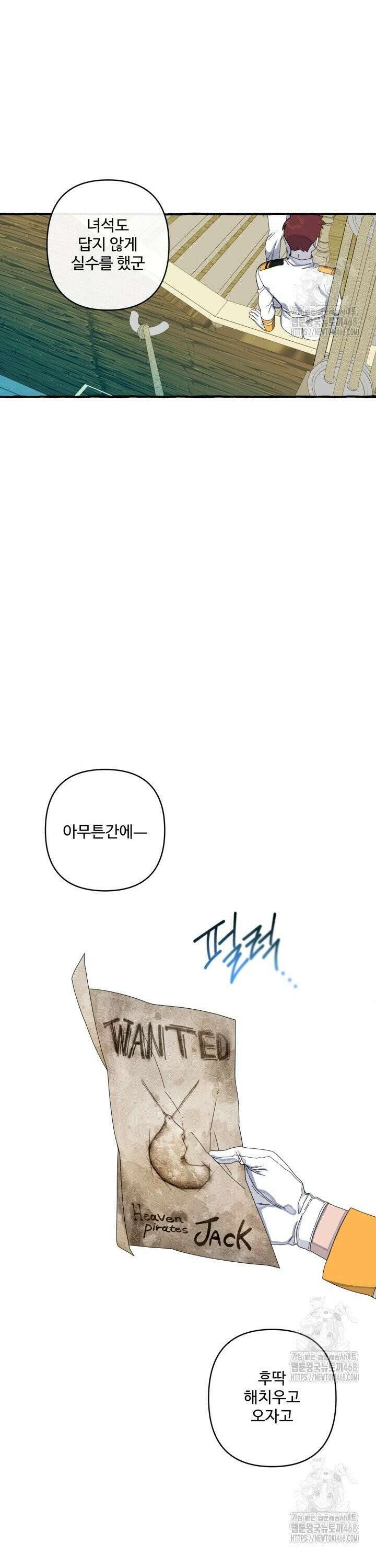 원스 어폰 어 타임 31화 3