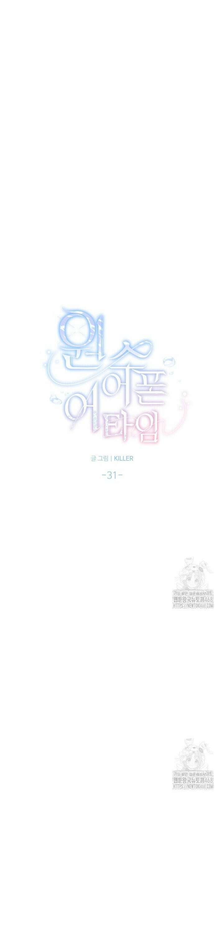원스 어폰 어 타임 31화 4