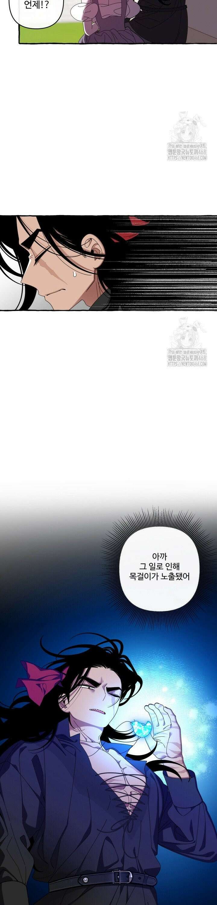 원스 어폰 어 타임 31화 6
