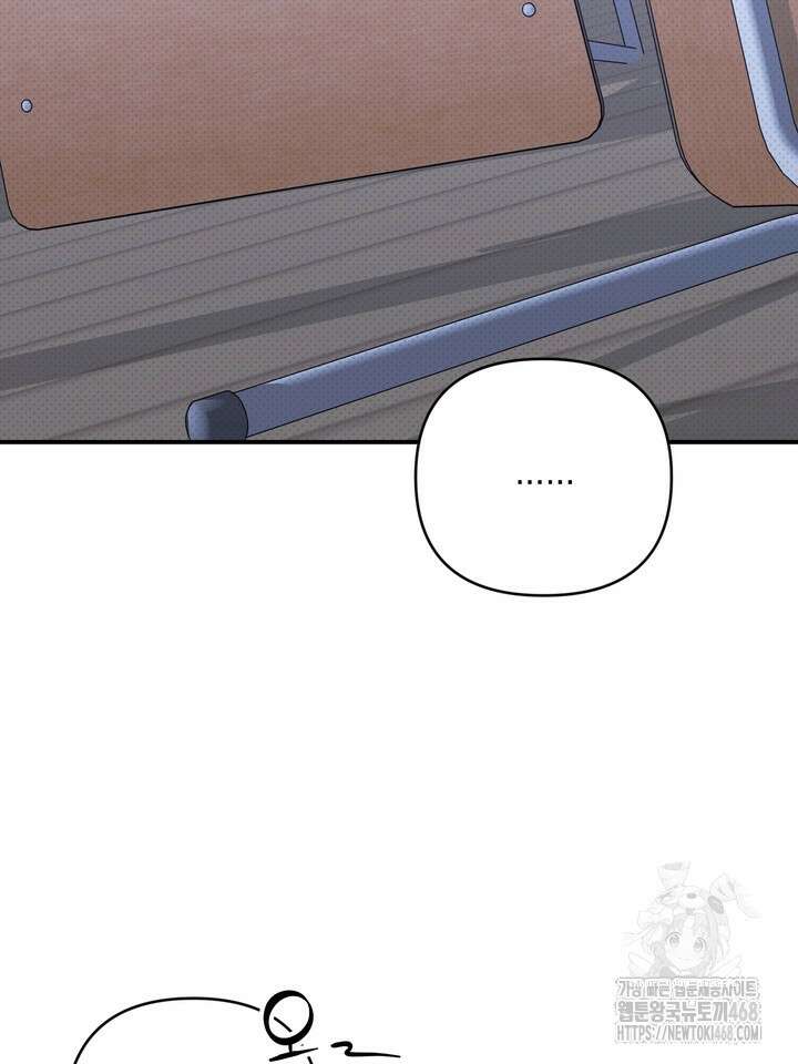 열여덟의 침대 14화 2