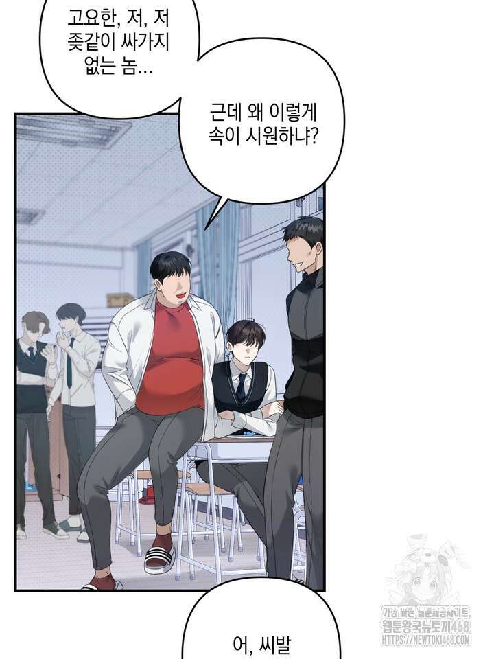 열여덟의 침대 14화 3