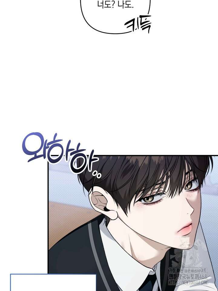 열여덟의 침대 14화 4