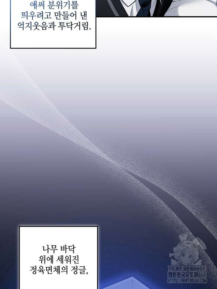 열여덟의 침대 14화 5