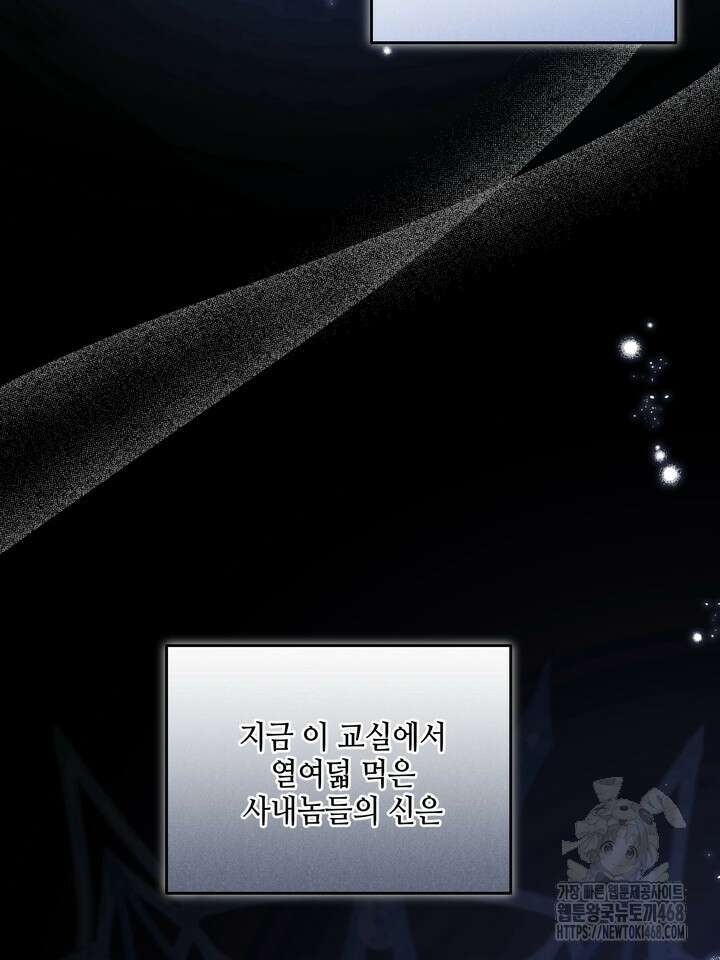 열여덟의 침대 14화 7