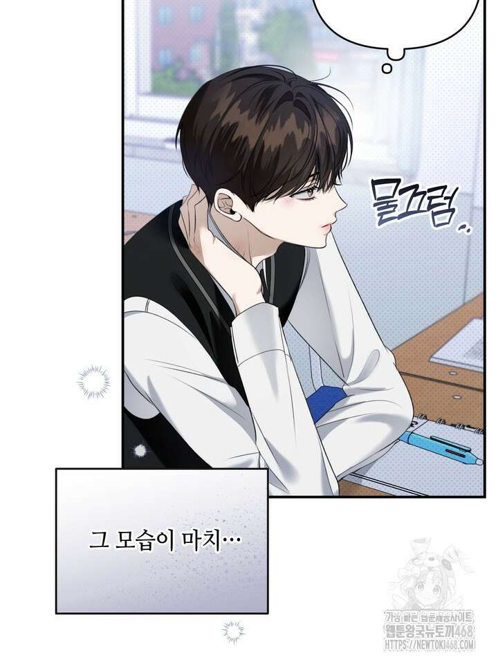 열여덟의 침대 14화 14