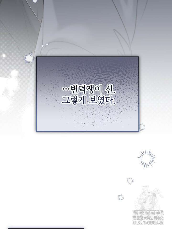 열여덟의 침대 14화 17