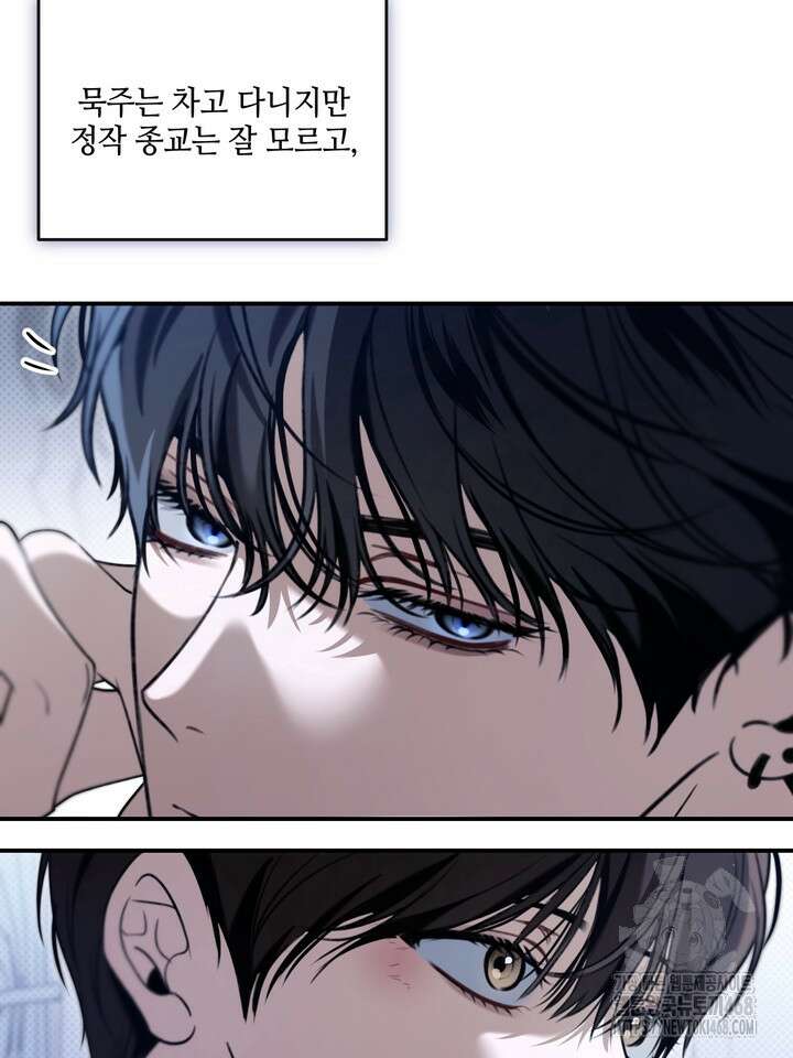 열여덟의 침대 14화 18