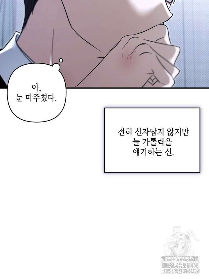 열여덟의 침대 14화 19