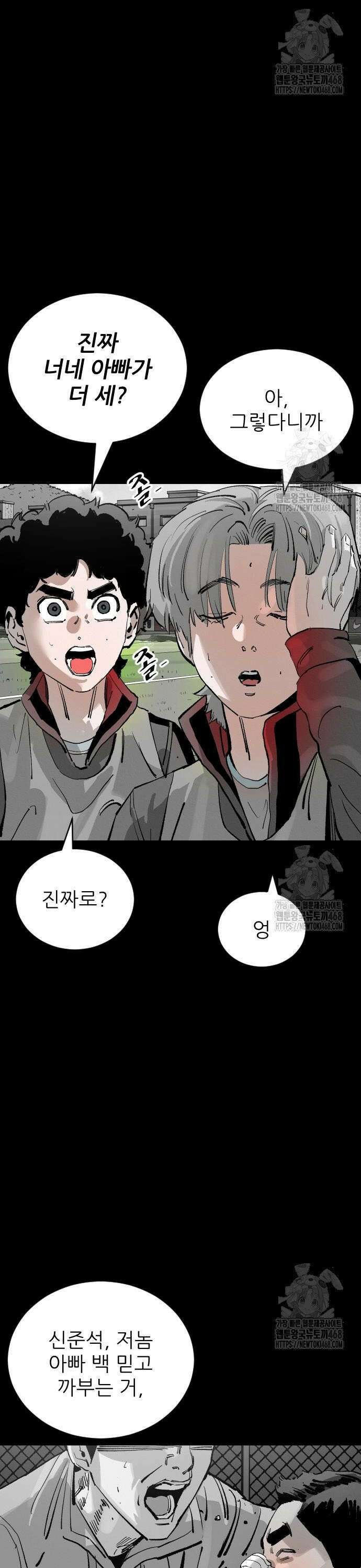 빌드업 173화 2