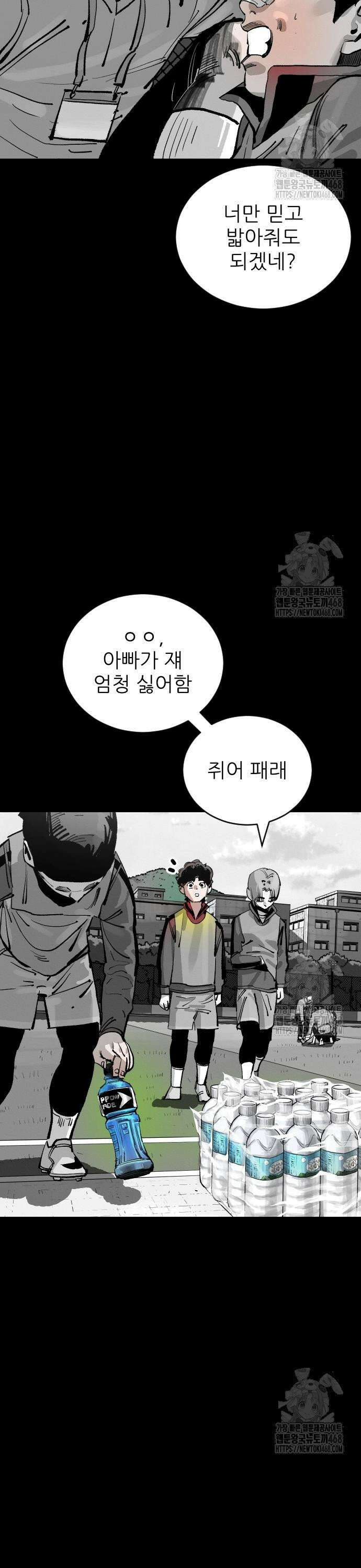 빌드업 173화 3