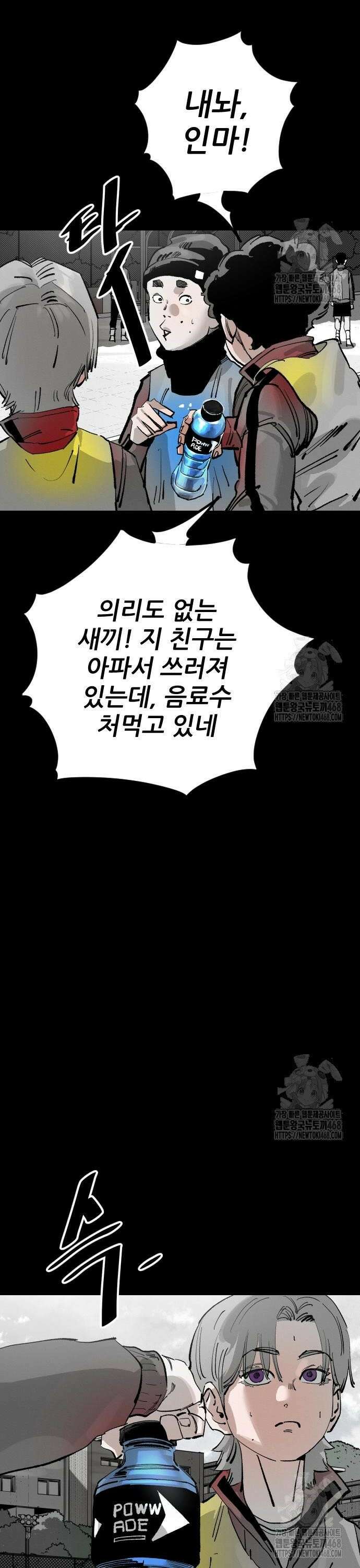 빌드업 173화 4