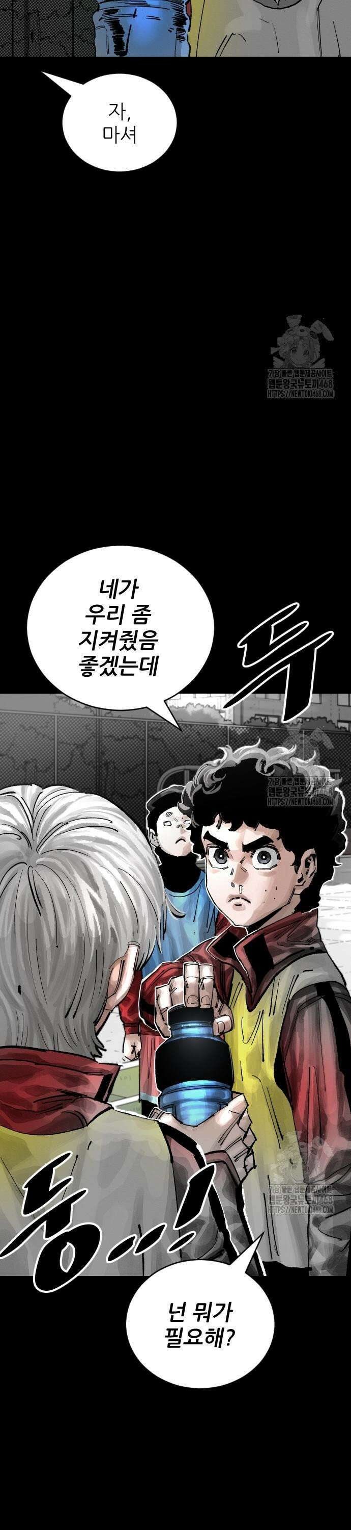 빌드업 173화 5