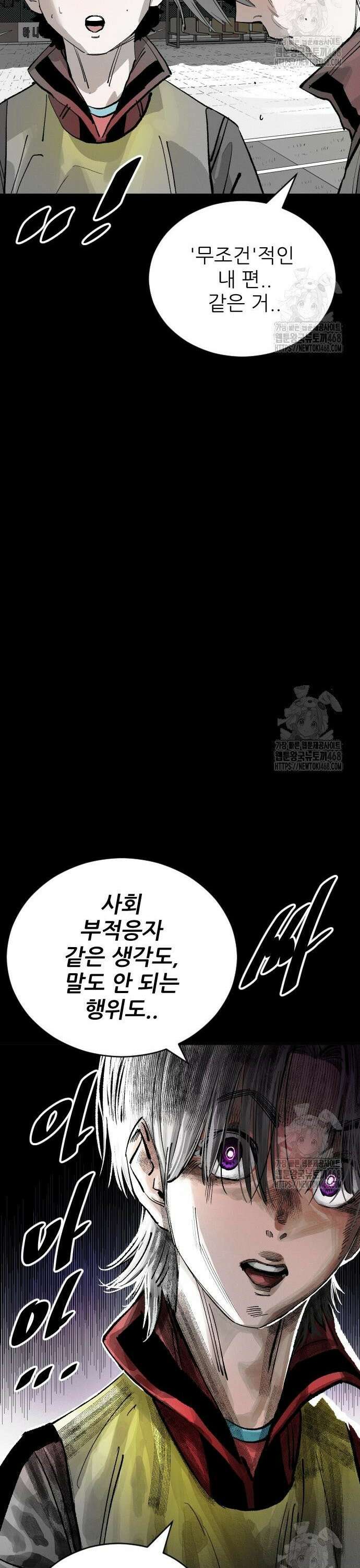 빌드업 173화 7