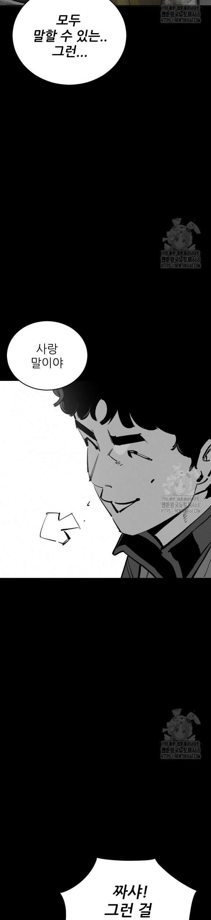 빌드업 173화 8