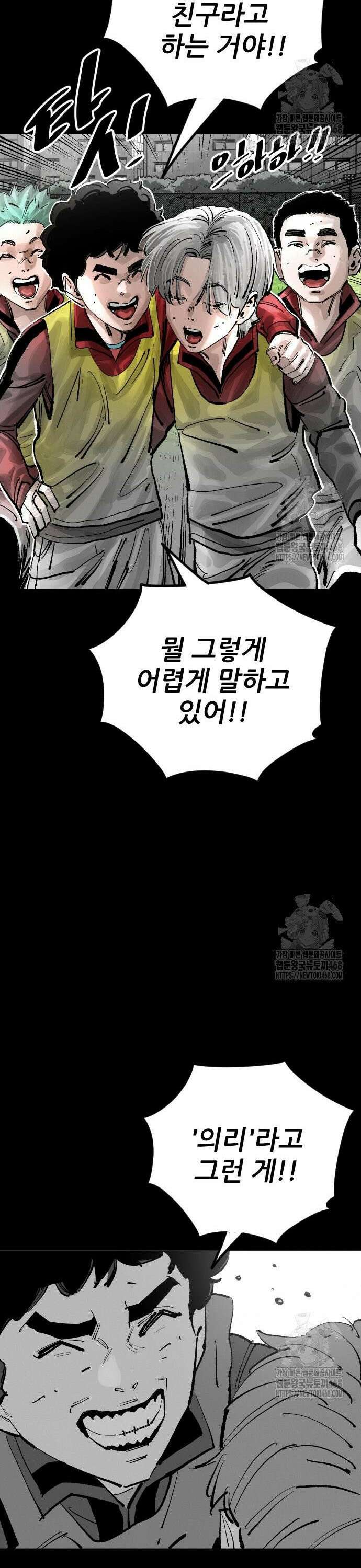 빌드업 173화 9