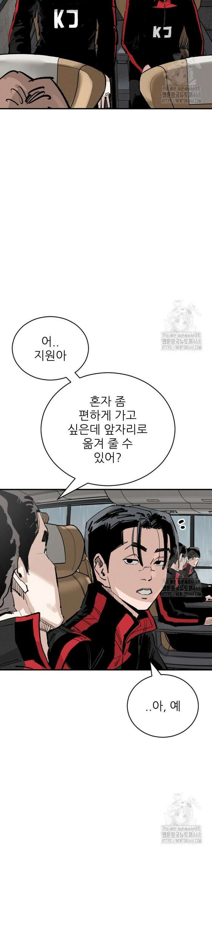 빌드업 173화 14