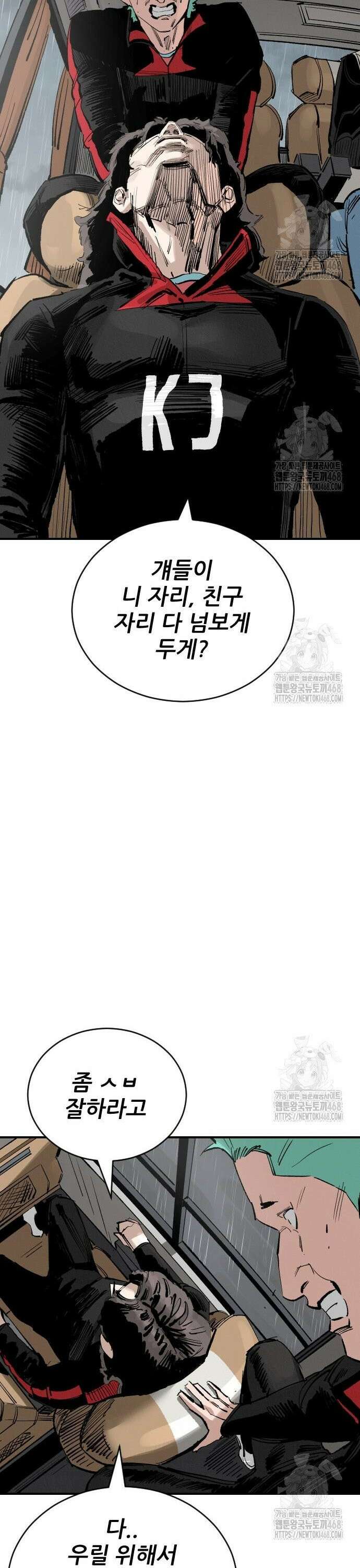 빌드업 173화 19