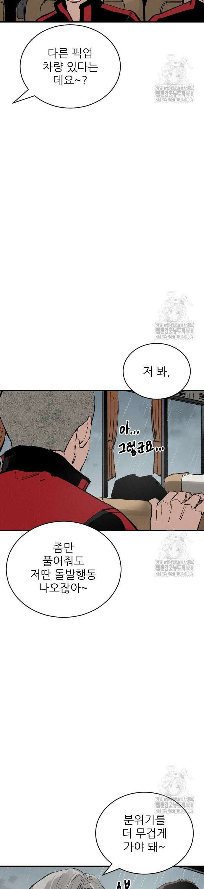 빌드업 173화 22