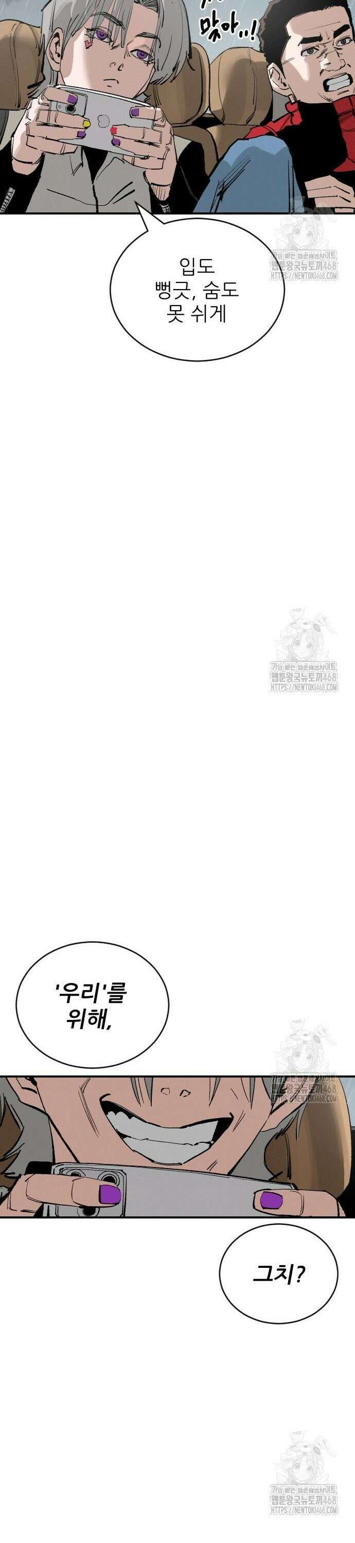 빌드업 173화 23