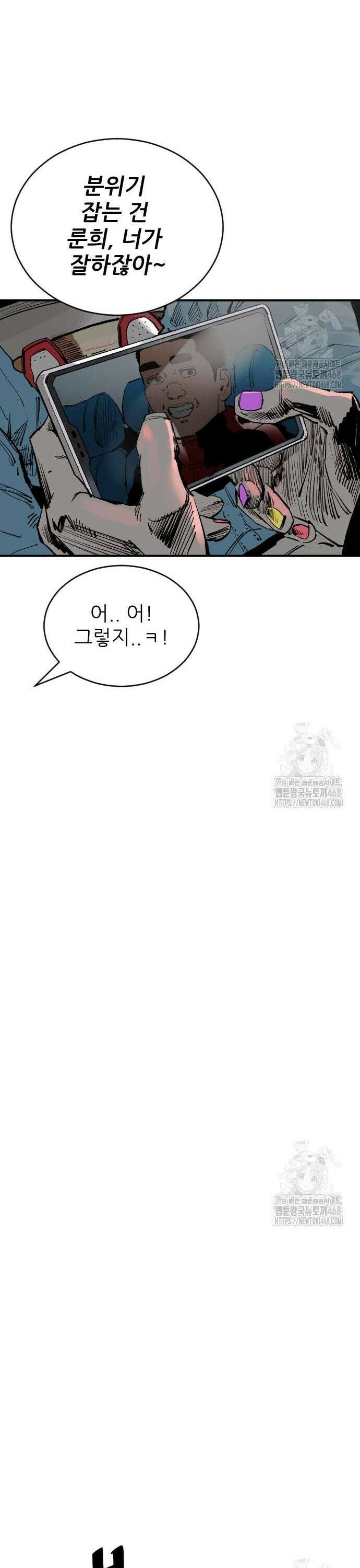 빌드업 173화 24