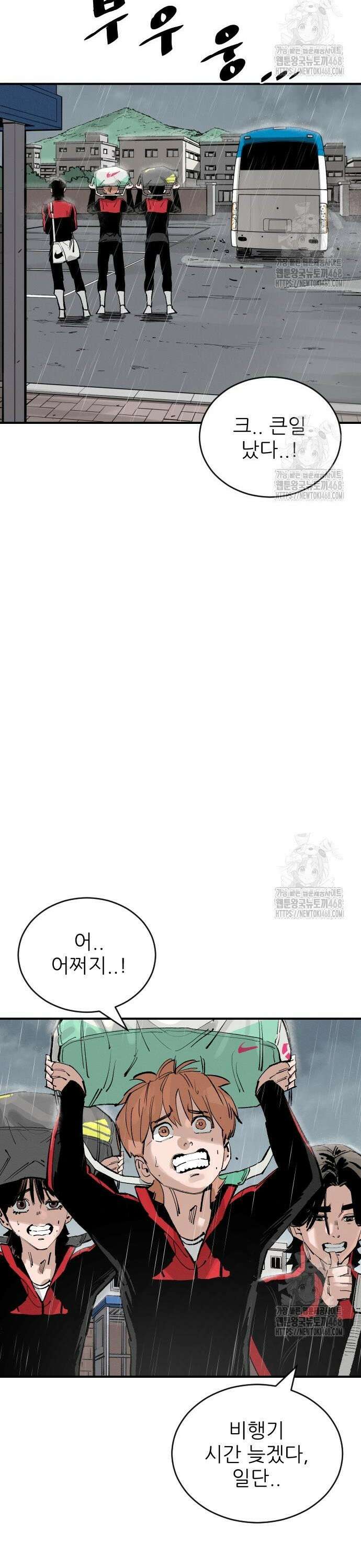 빌드업 173화 25