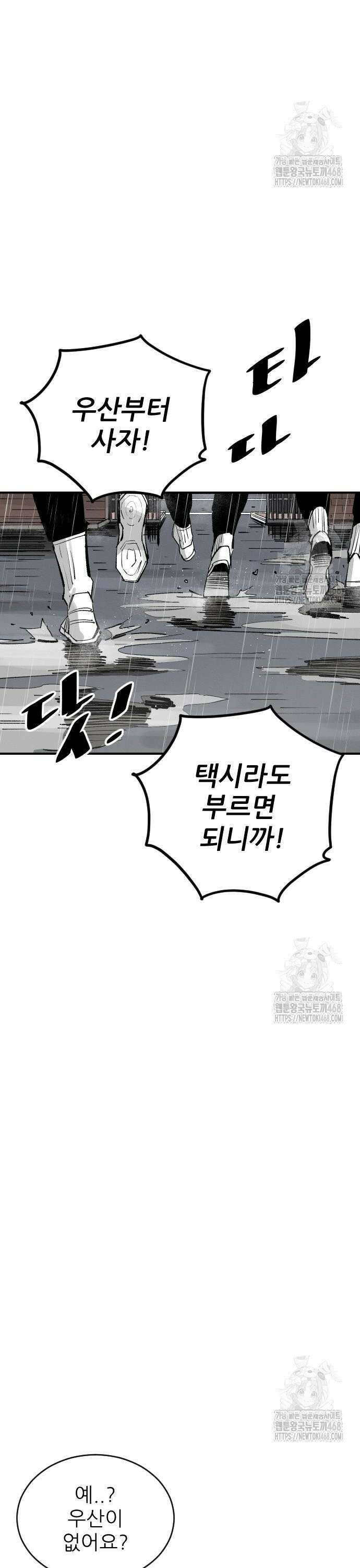 빌드업 173화 26