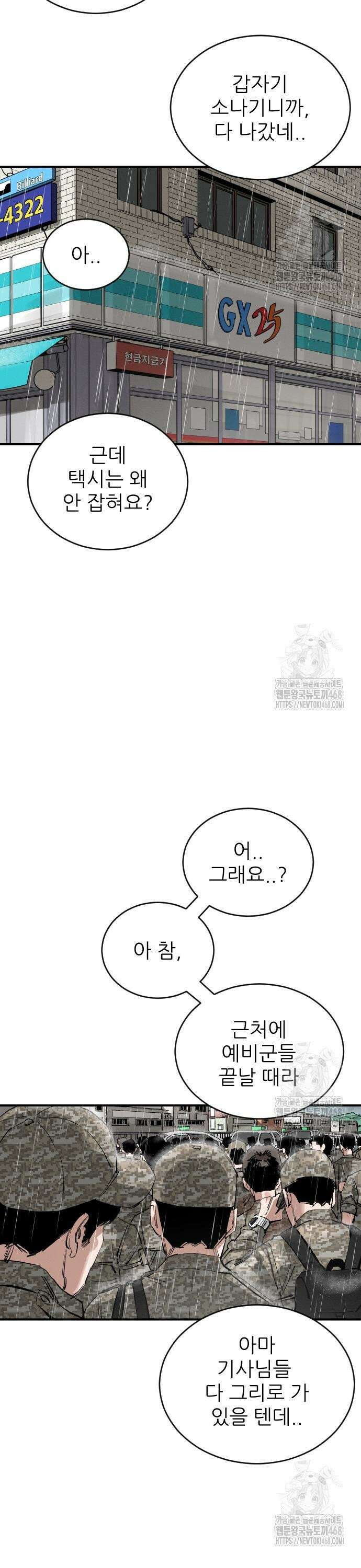 빌드업 173화 27