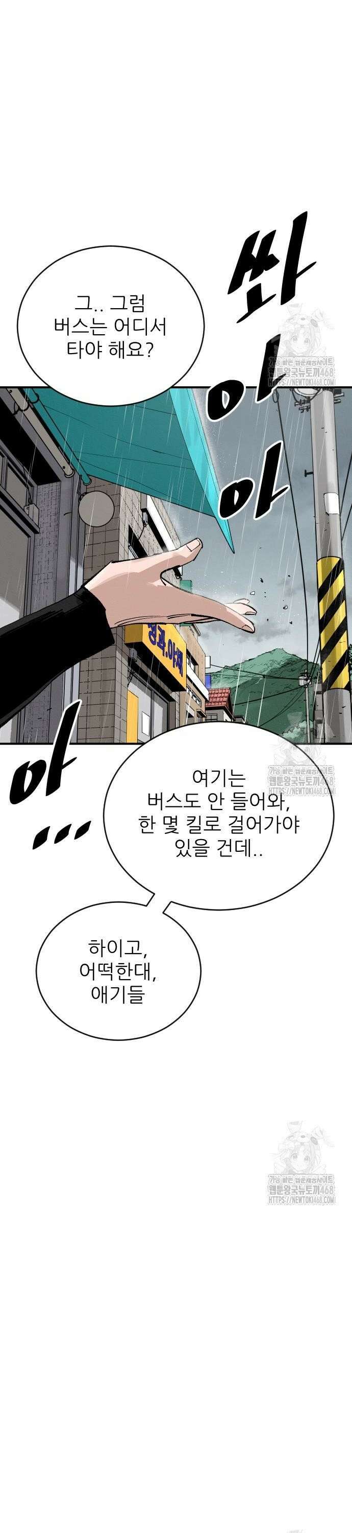 빌드업 173화 28