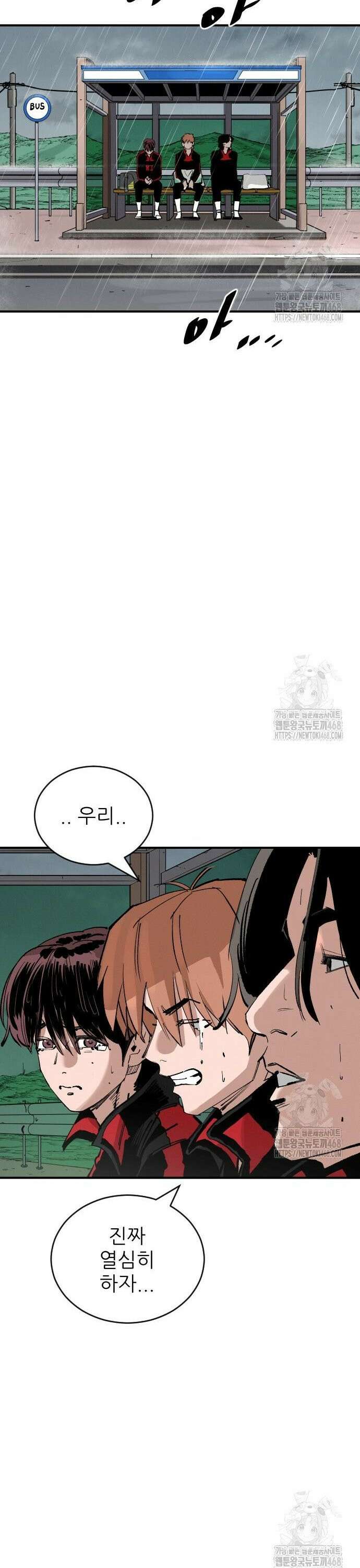 빌드업 173화 34
