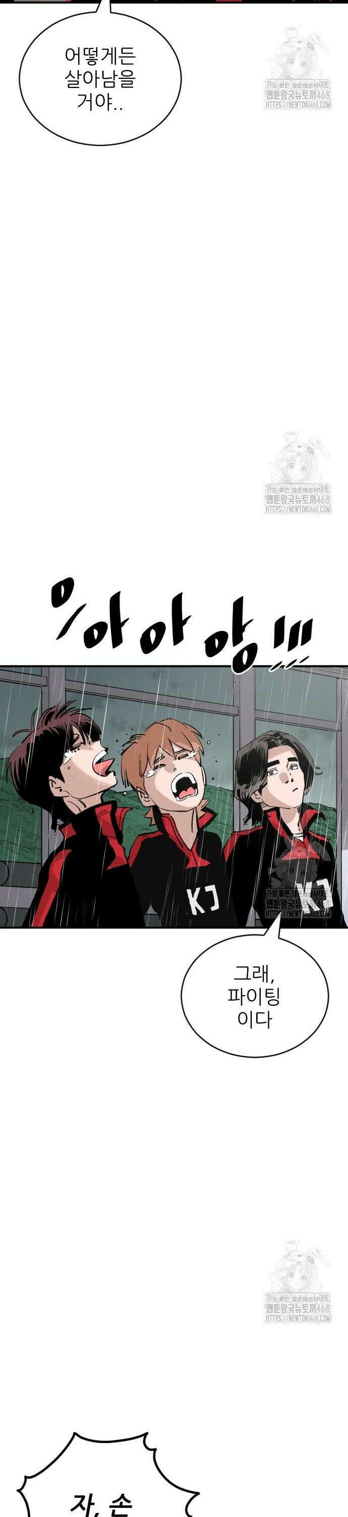 빌드업 173화 36