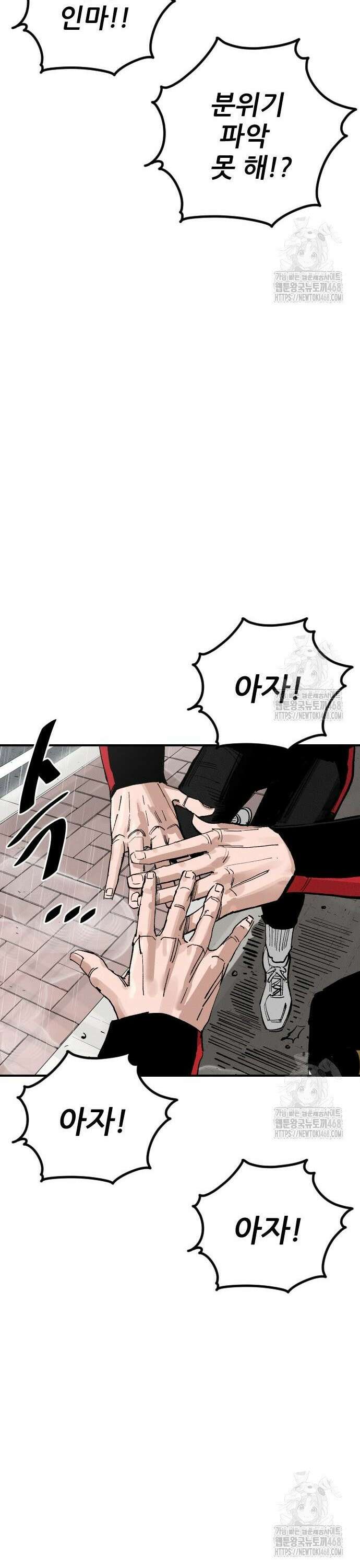 빌드업 173화 38