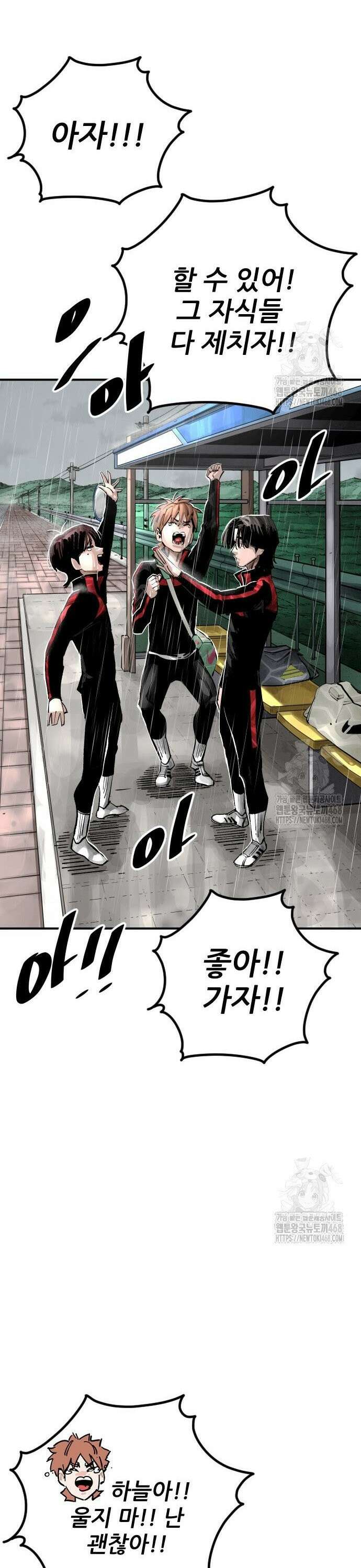빌드업 173화 39