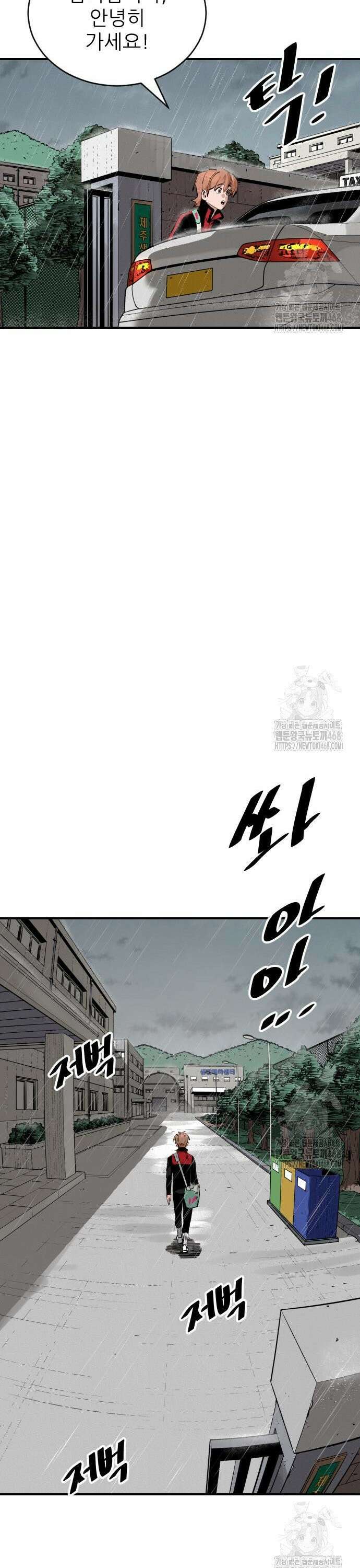 빌드업 173화 43