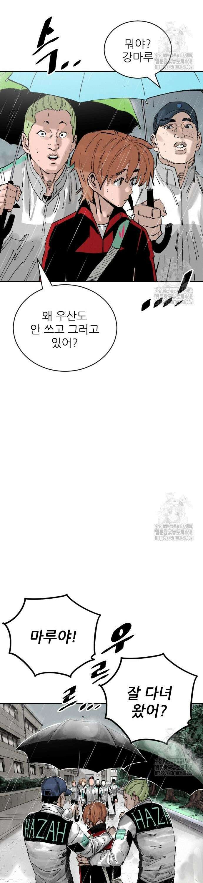 빌드업 173화 45