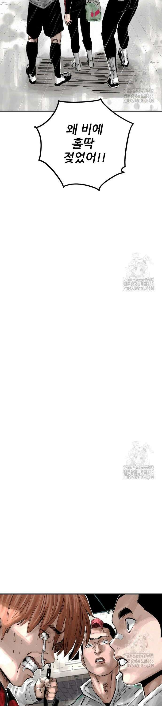 빌드업 173화 46