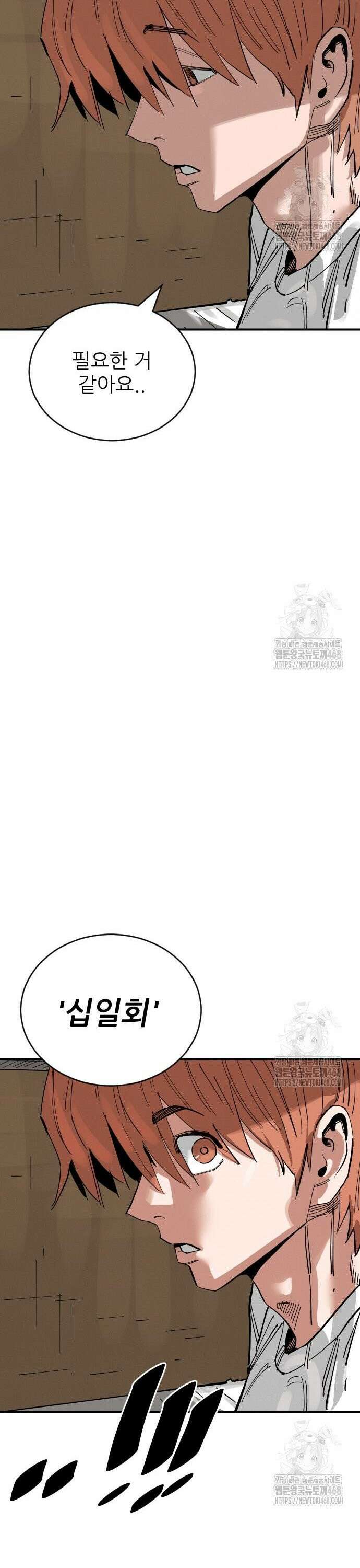 빌드업 173화 53
