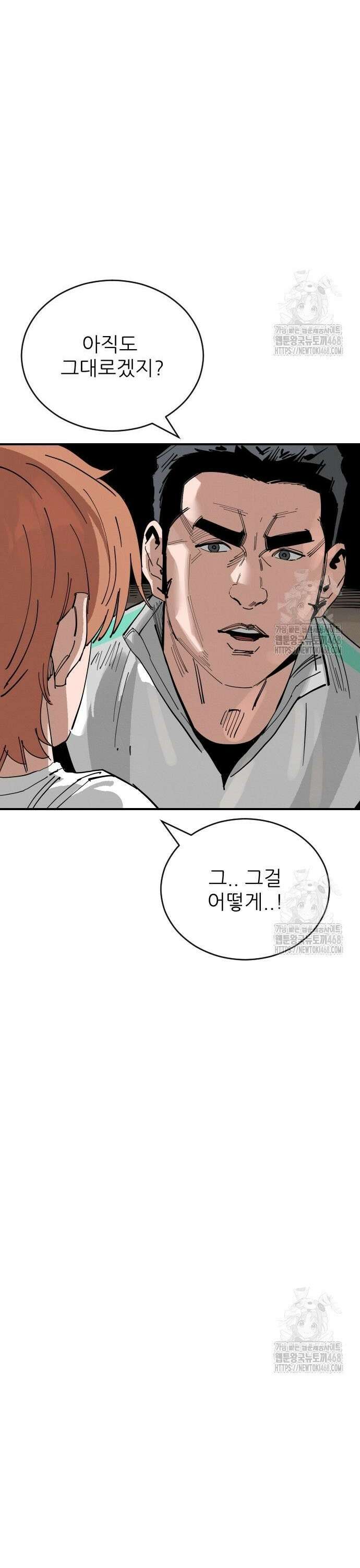 빌드업 173화 54