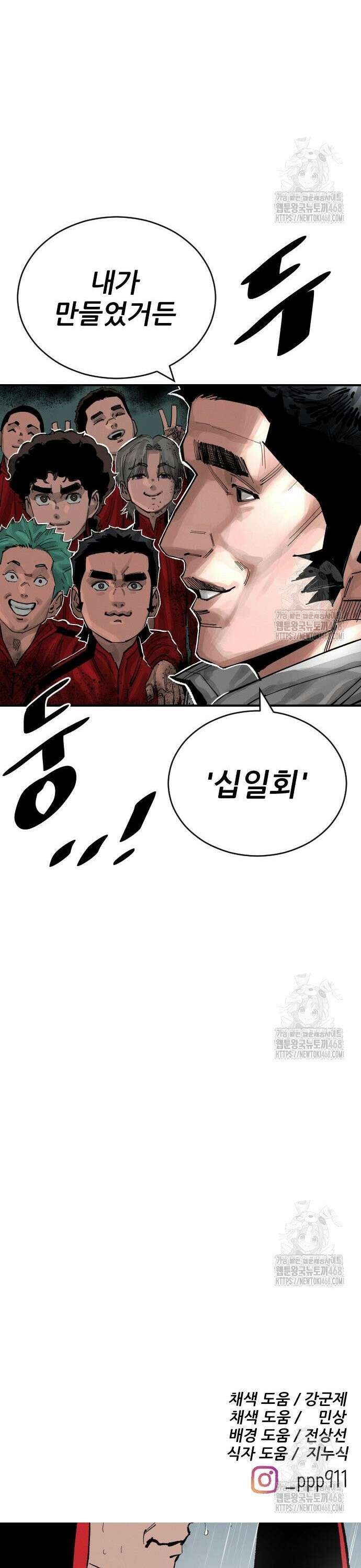 빌드업 173화 55