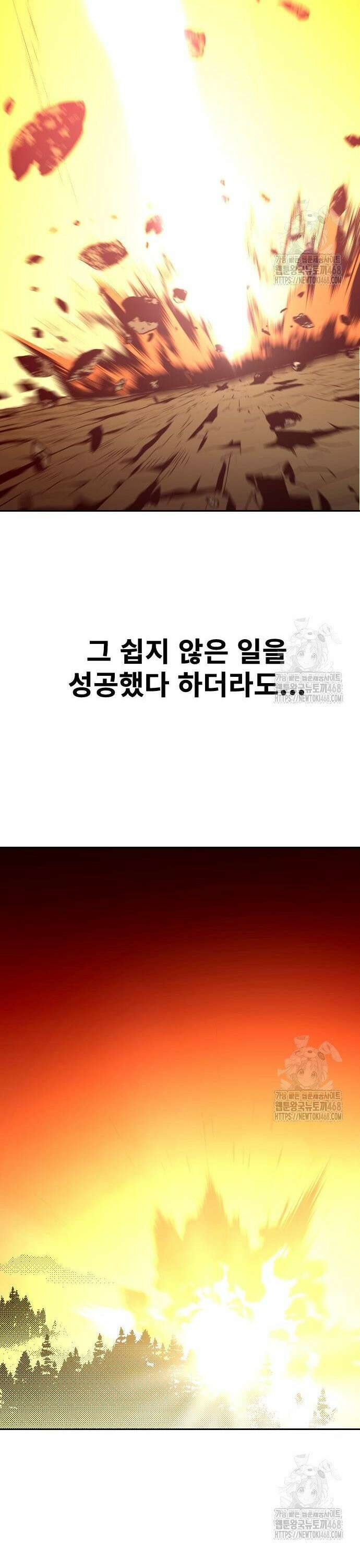 건곤불이기 33화 8