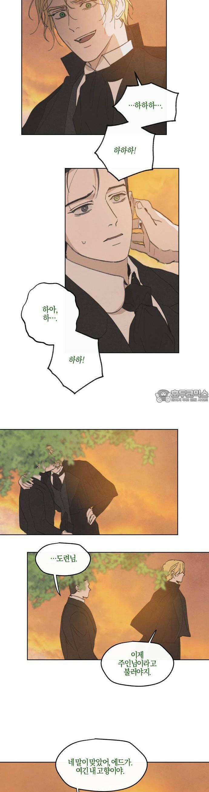 녹빛자정의 연인 49화 7