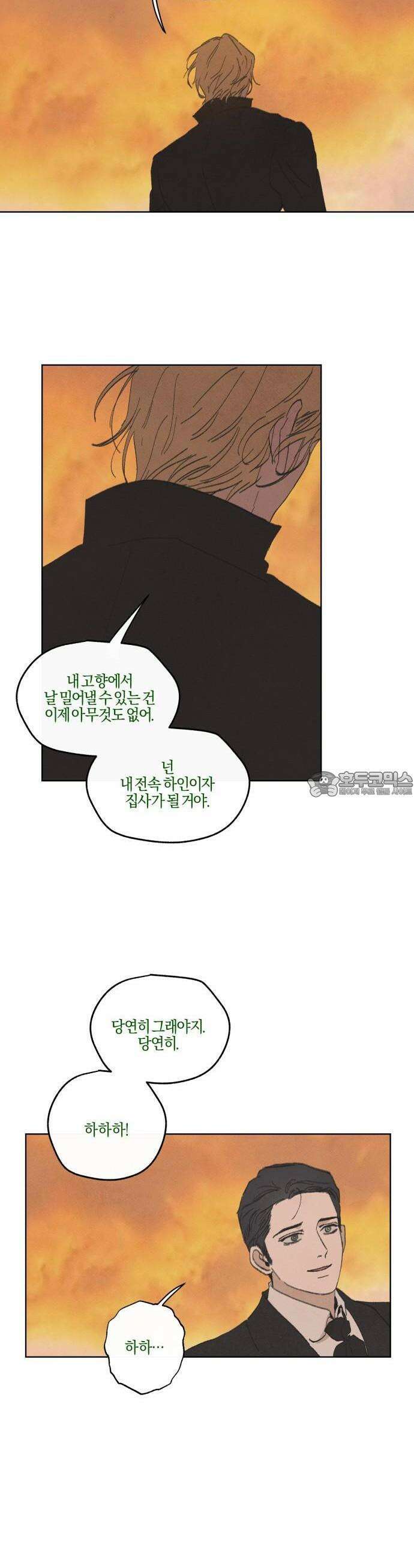 녹빛자정의 연인 49화 8