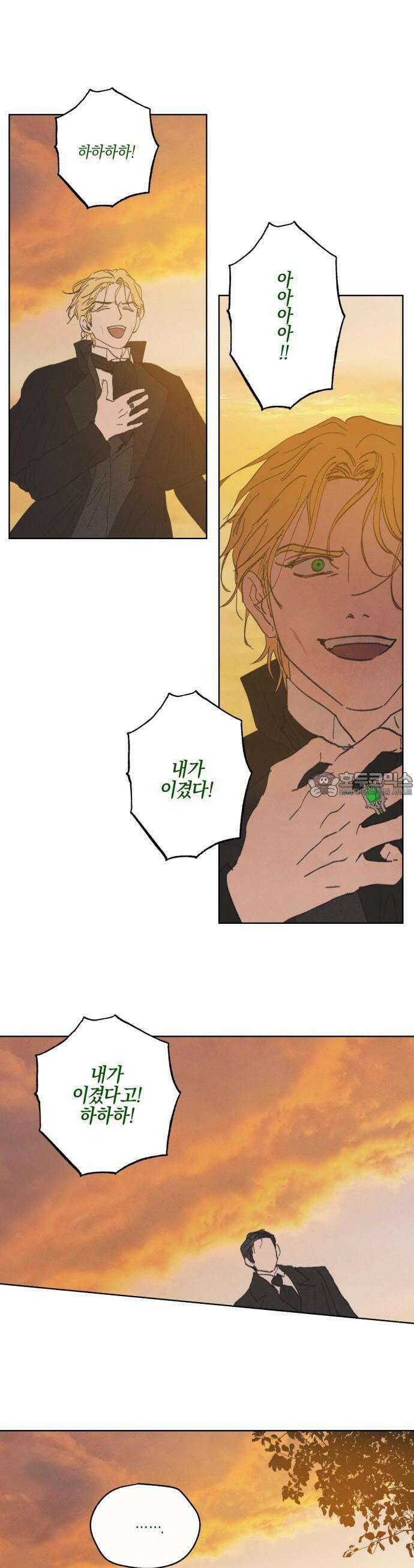 녹빛자정의 연인 49화 9
