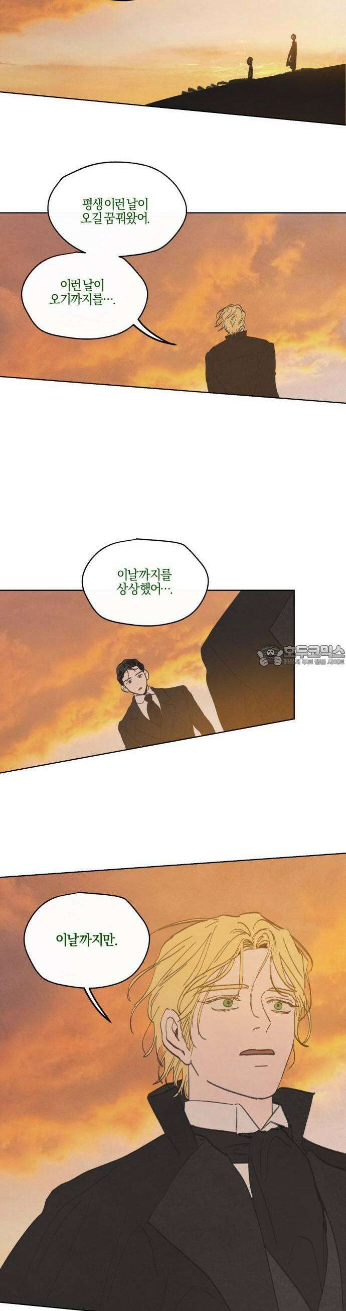 녹빛자정의 연인 49화 10