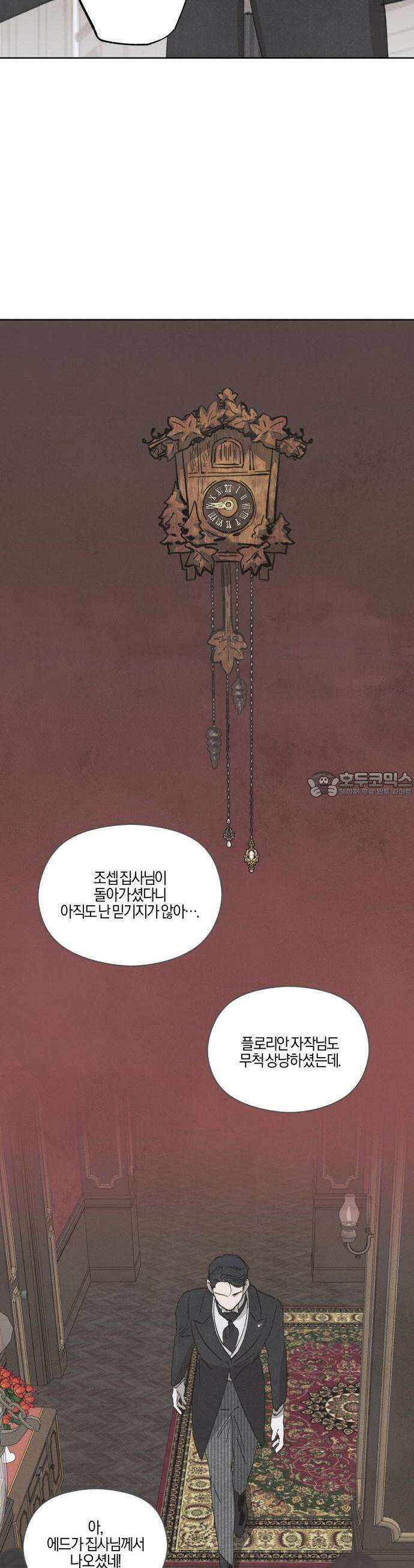녹빛자정의 연인 49화 15
