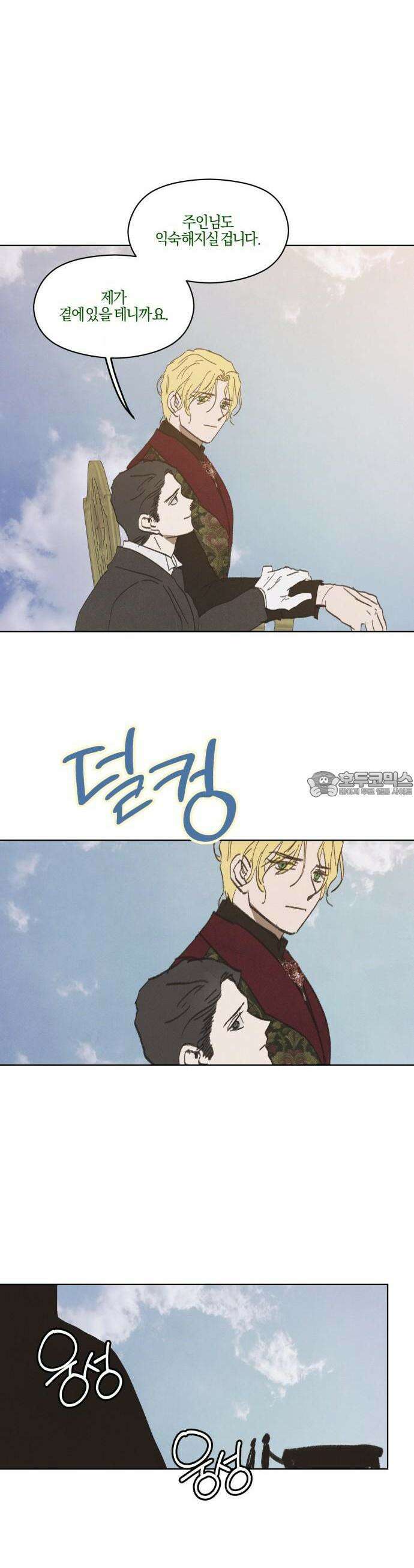 녹빛자정의 연인 49화 20