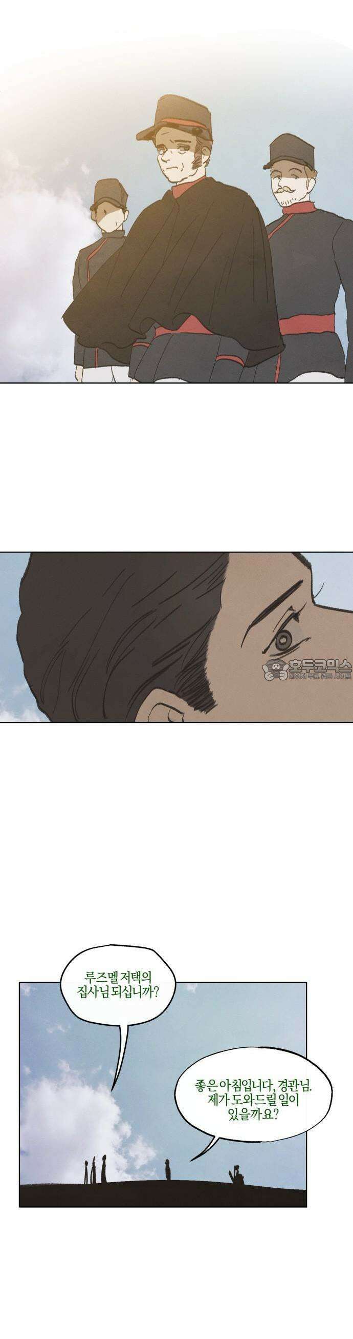 녹빛자정의 연인 49화 21