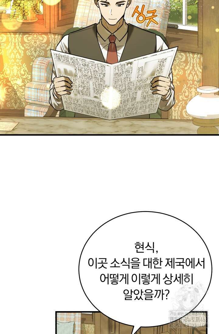 조선왕자가 미국갔다 안 돌아옴 23화 3