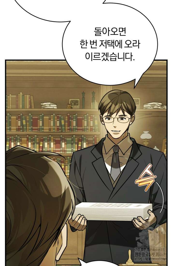 조선왕자가 미국갔다 안 돌아옴 23화 7