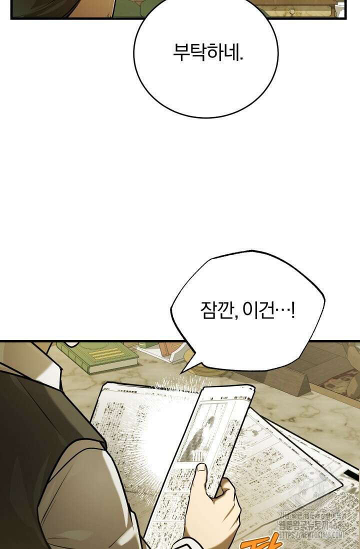 조선왕자가 미국갔다 안 돌아옴 23화 8